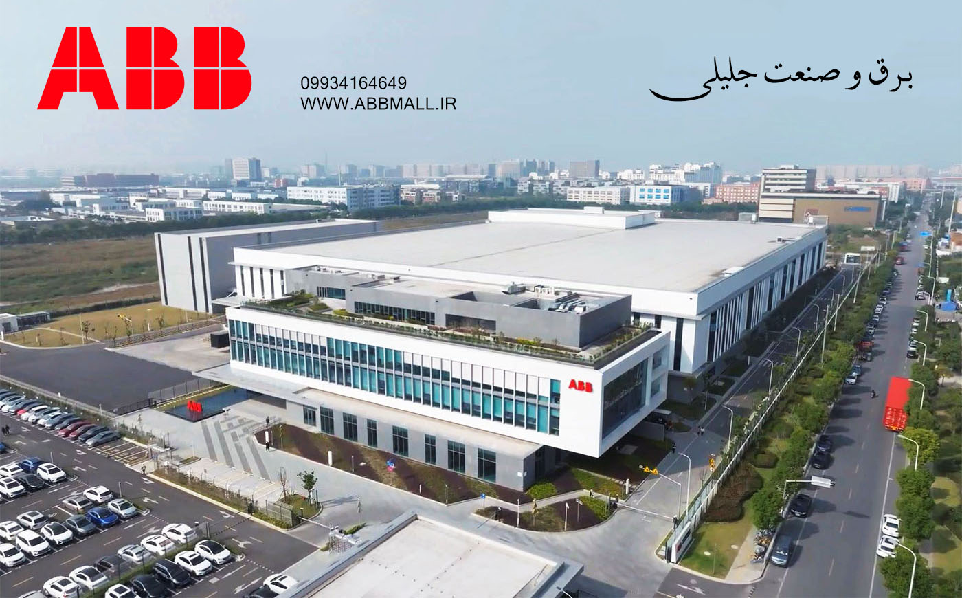 ABB لاله زار