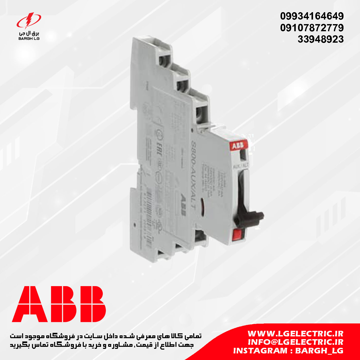 ABB S800-AUX/ALT Auxiliary / Signal Contact