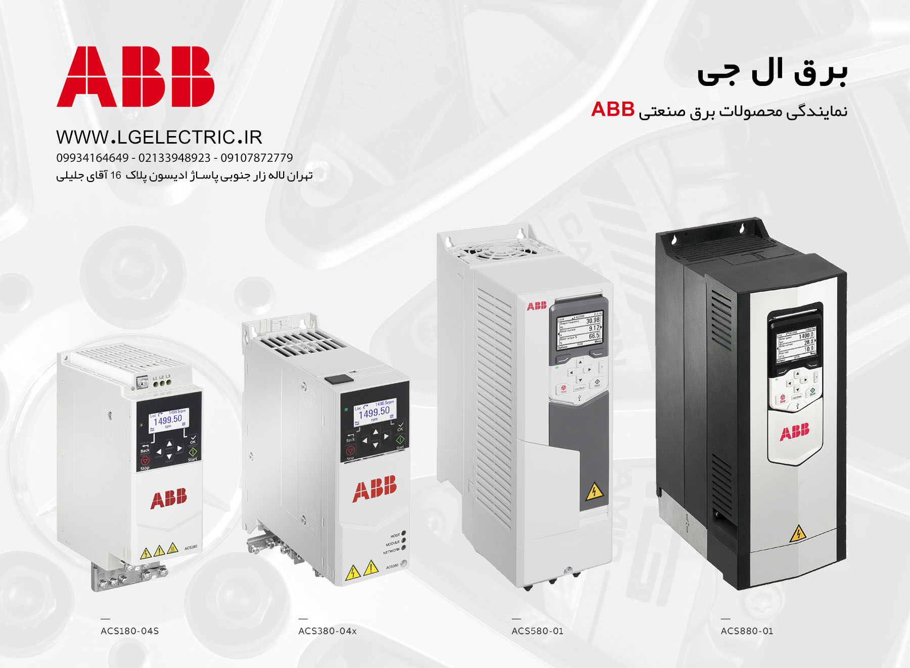 درایو ABB