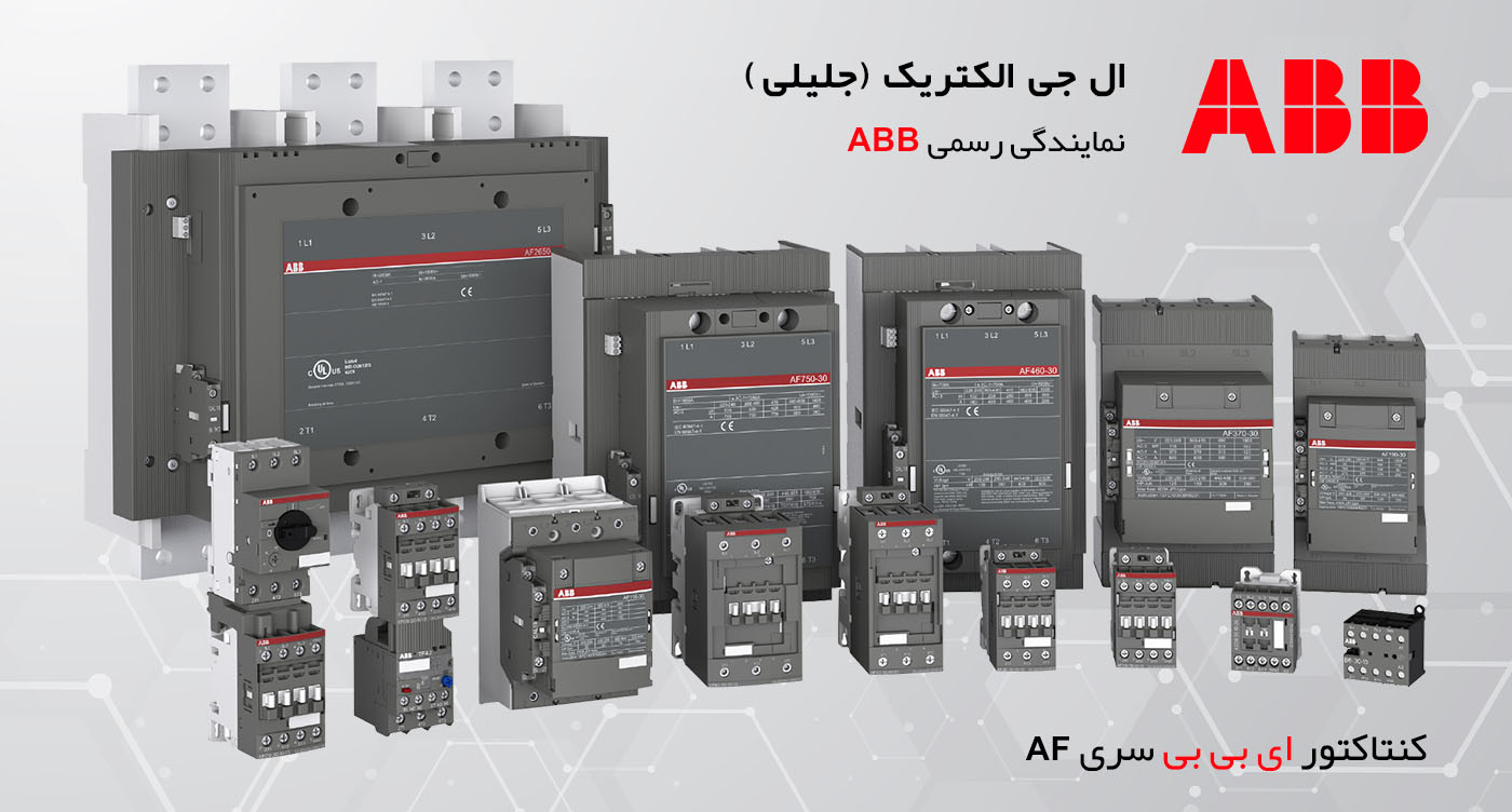 کنتاکتور ABB