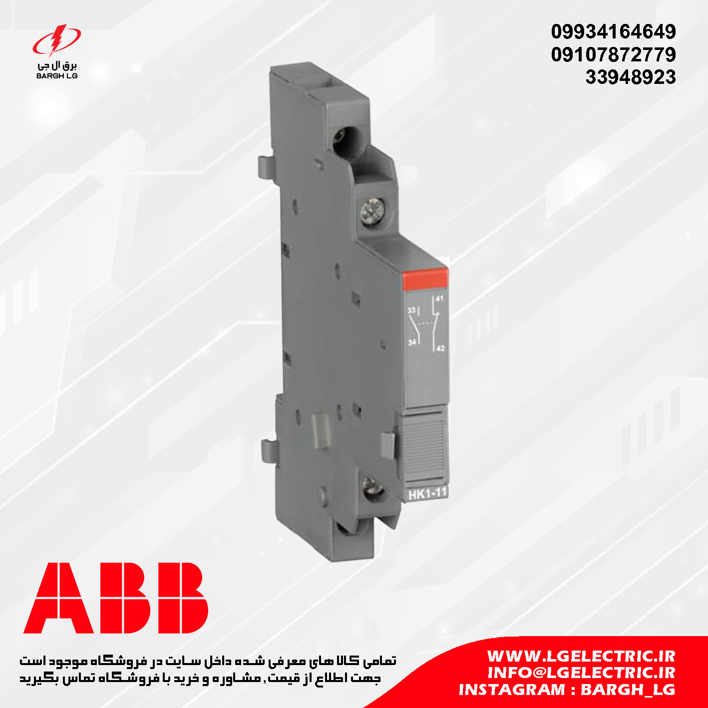 ABB HK1 Auxiliary Contact