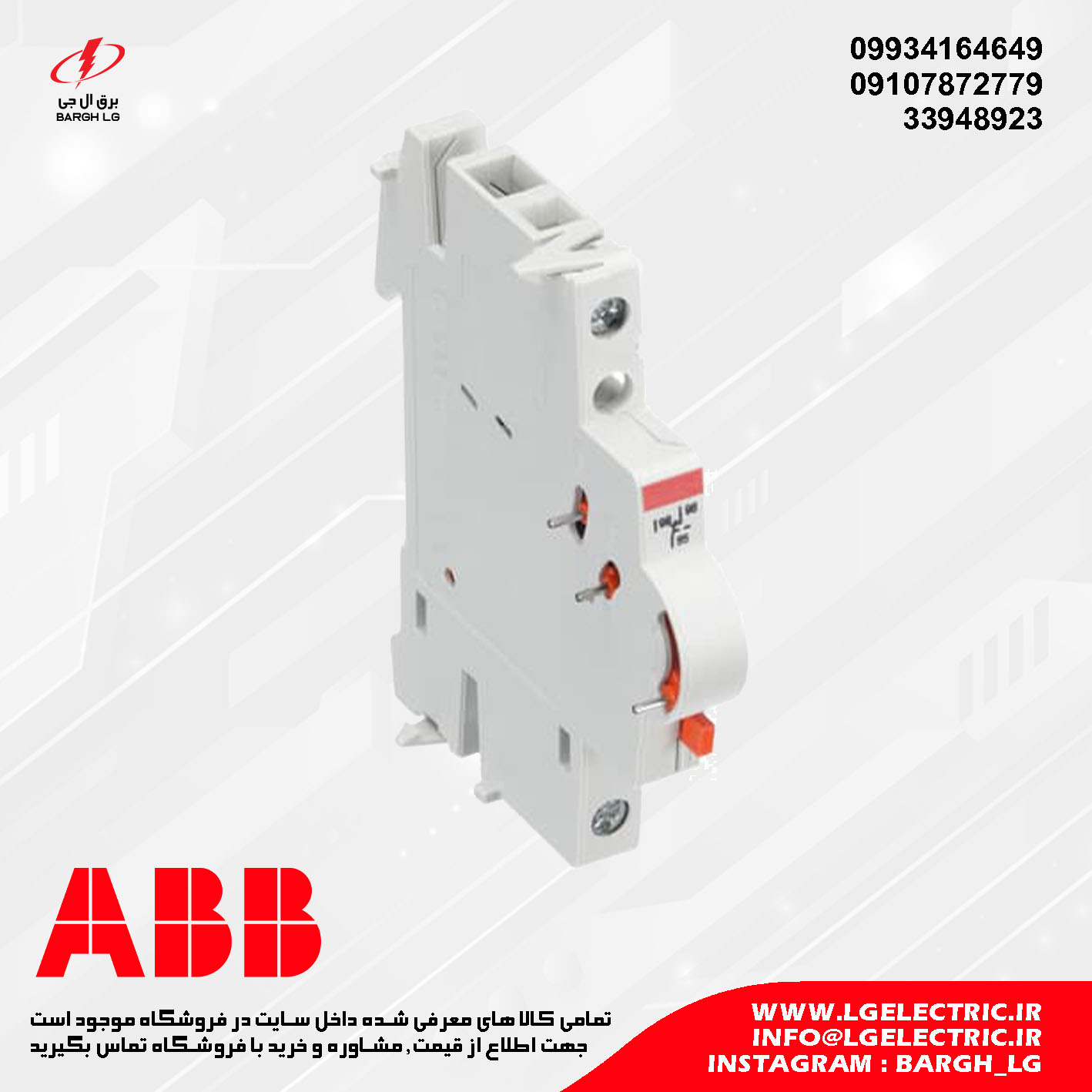 ABB S2C-S/H6R Signal / Auxiliary Contact