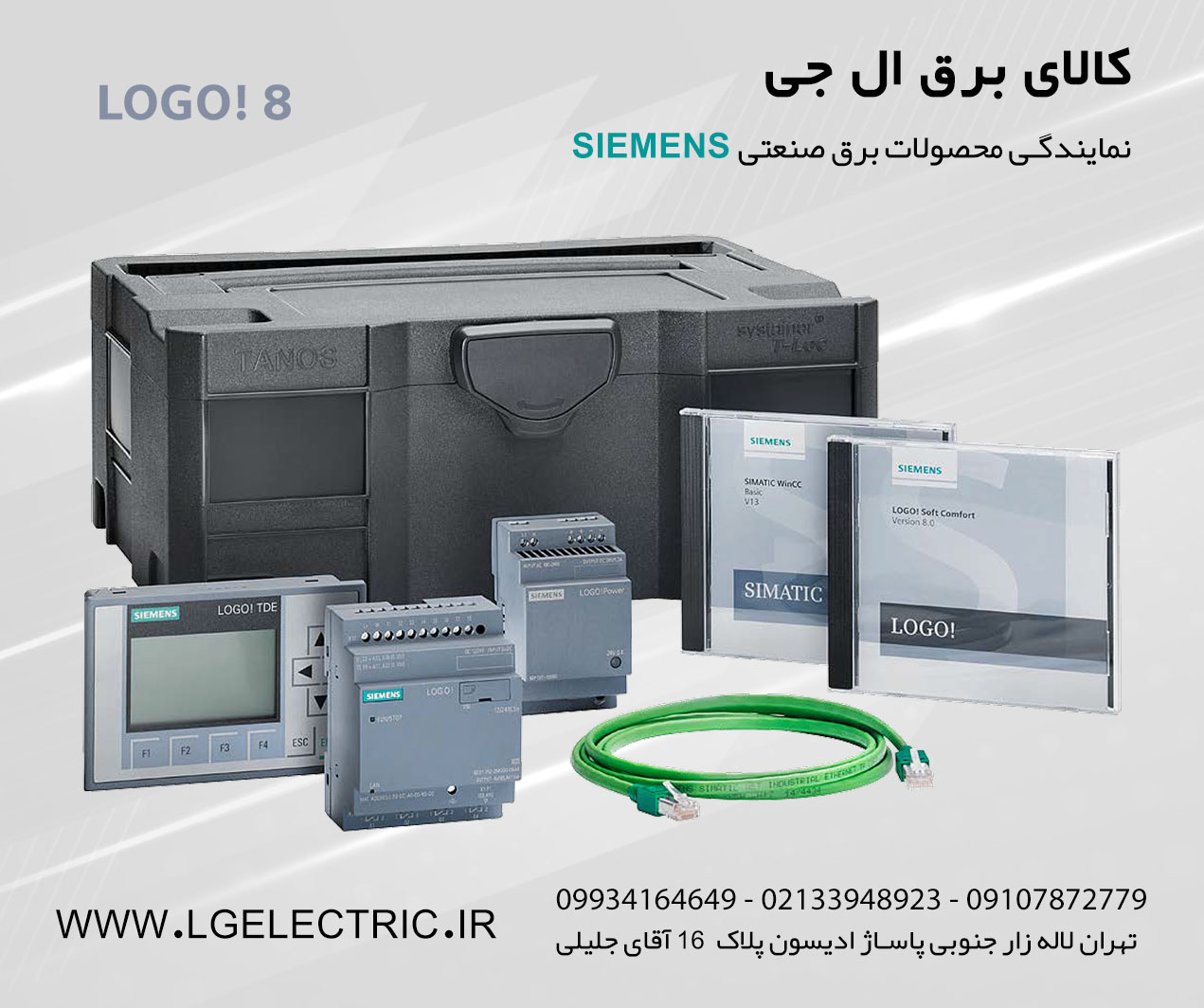 تجهیزات اتوماسیون صنعتی Siemens