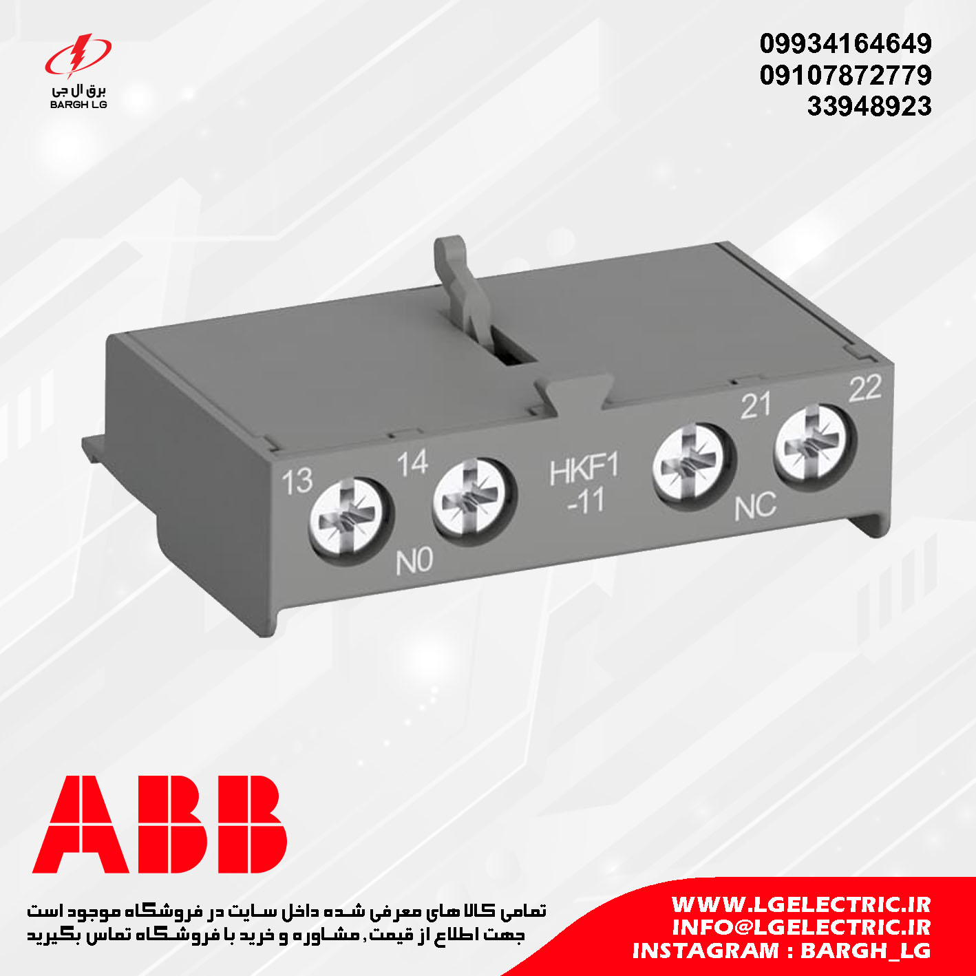 ABB HKF1 Auxiliary Contact